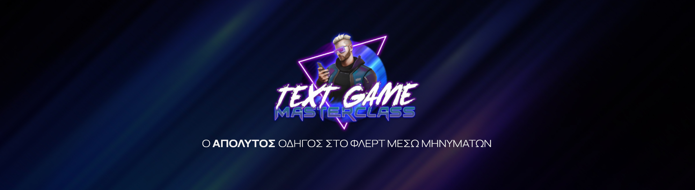 textgamebannercourse textgamebannercourse